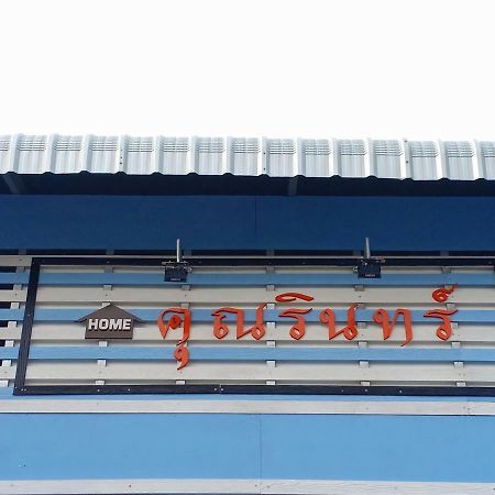 Ban Khun Rin Homestay アムパワー エクステリア 写真